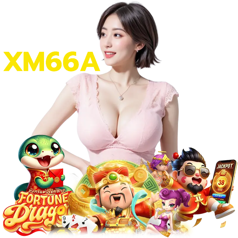 XM66 ไม่มีขั้นต่ำ